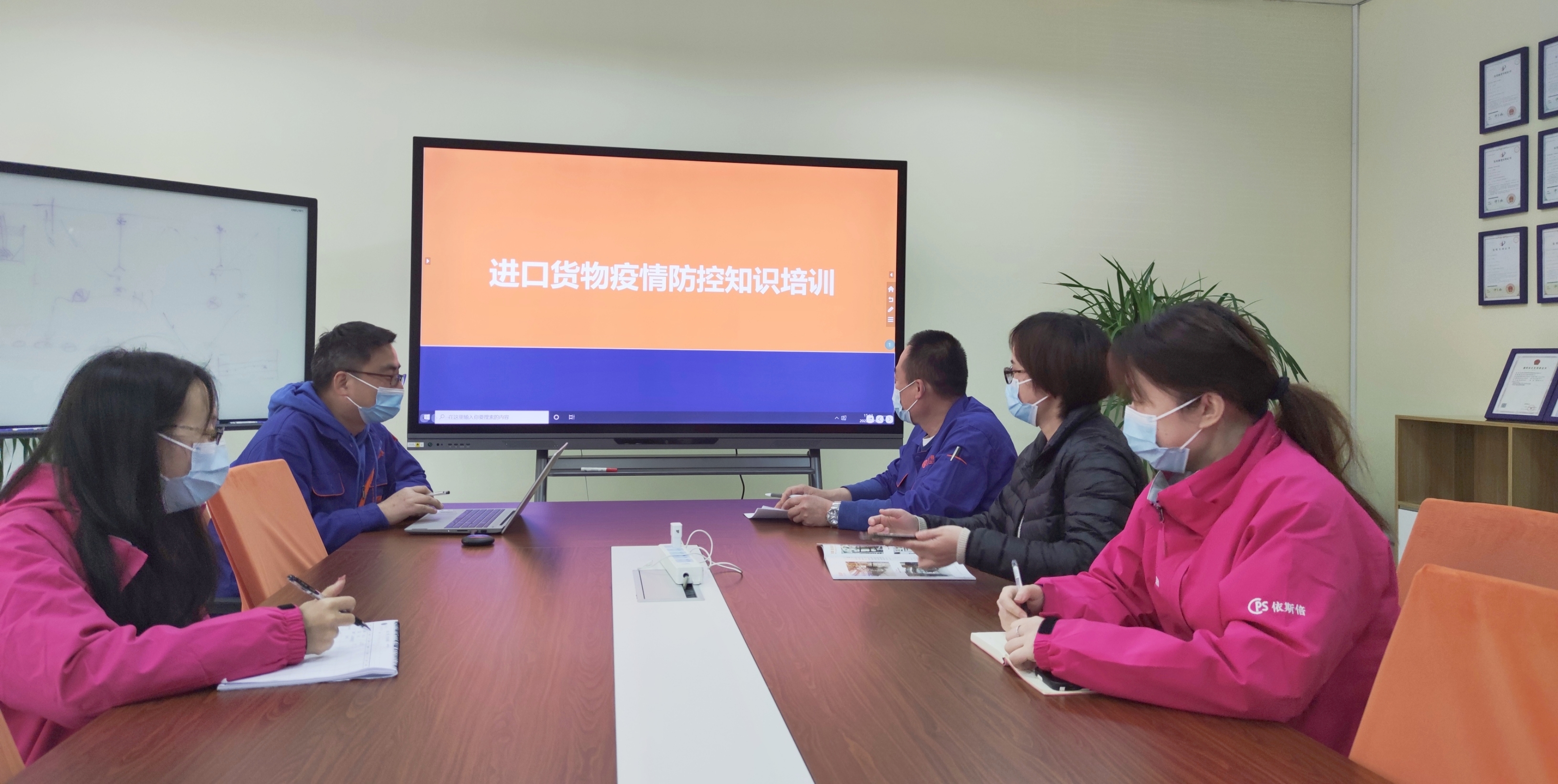 依斯倍開展進口貨物疫情防控知識培訓