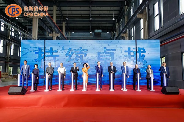 重慶依斯倍環(huán)?？萍加邢薰鹃_業(yè)剪彩儀式