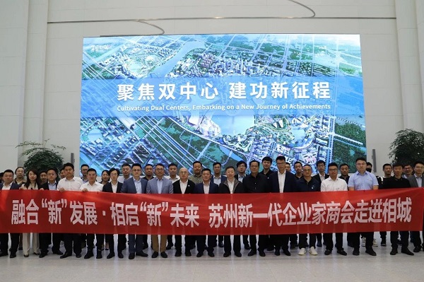 融合“新”發(fā)展·相啟“新”未來(lái)！依斯倍出席蘇州新一代企業(yè)家商會(huì)走進(jìn)相城活動(dòng)