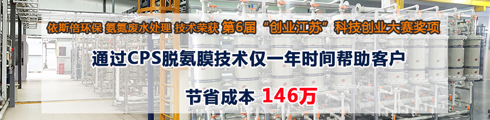 利民化工高無機氨氮廢水處理工程