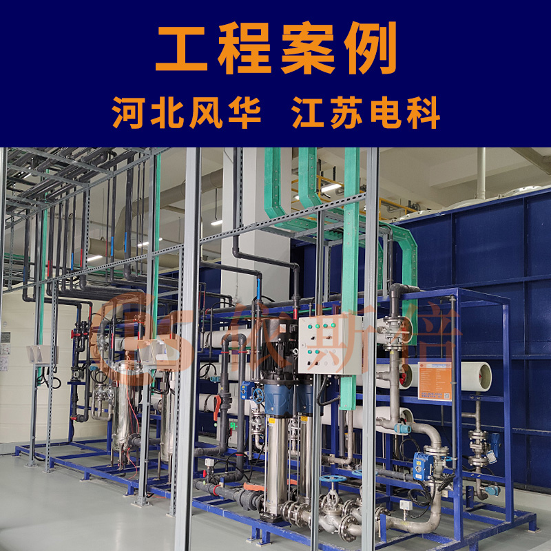 危廢處置廢水處理